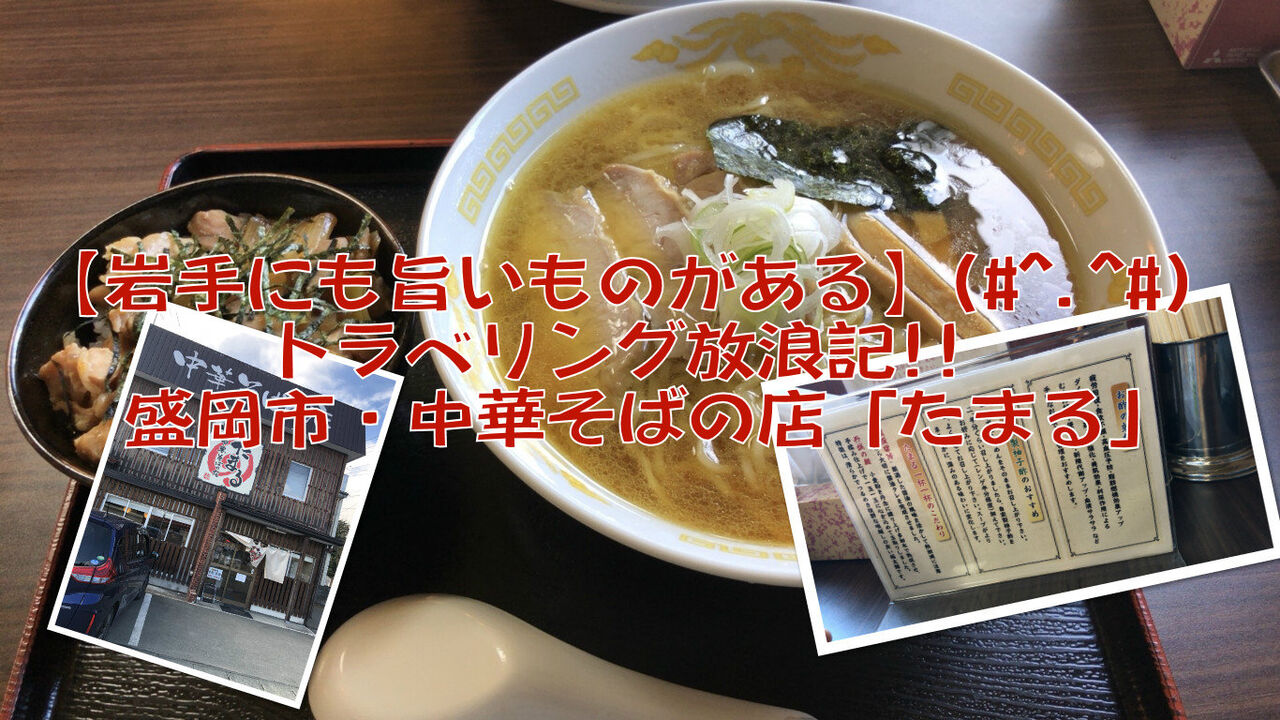 たまる