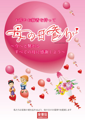 2018年ポスター画像