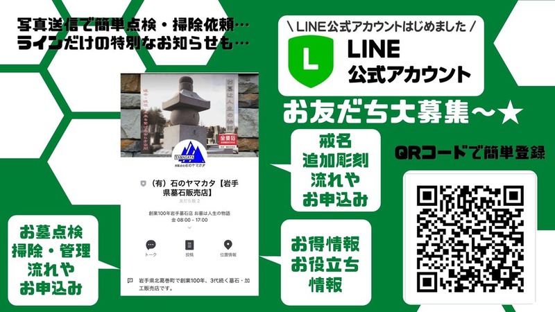 ライン