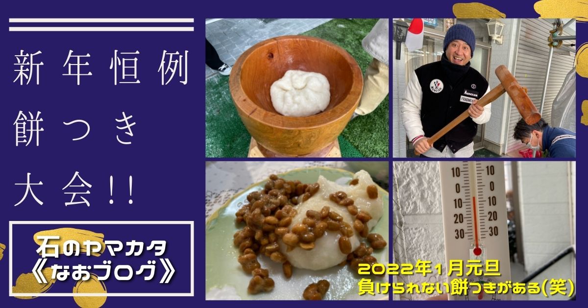 餅つき