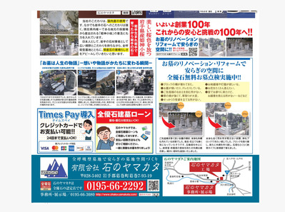 チラシ表左下