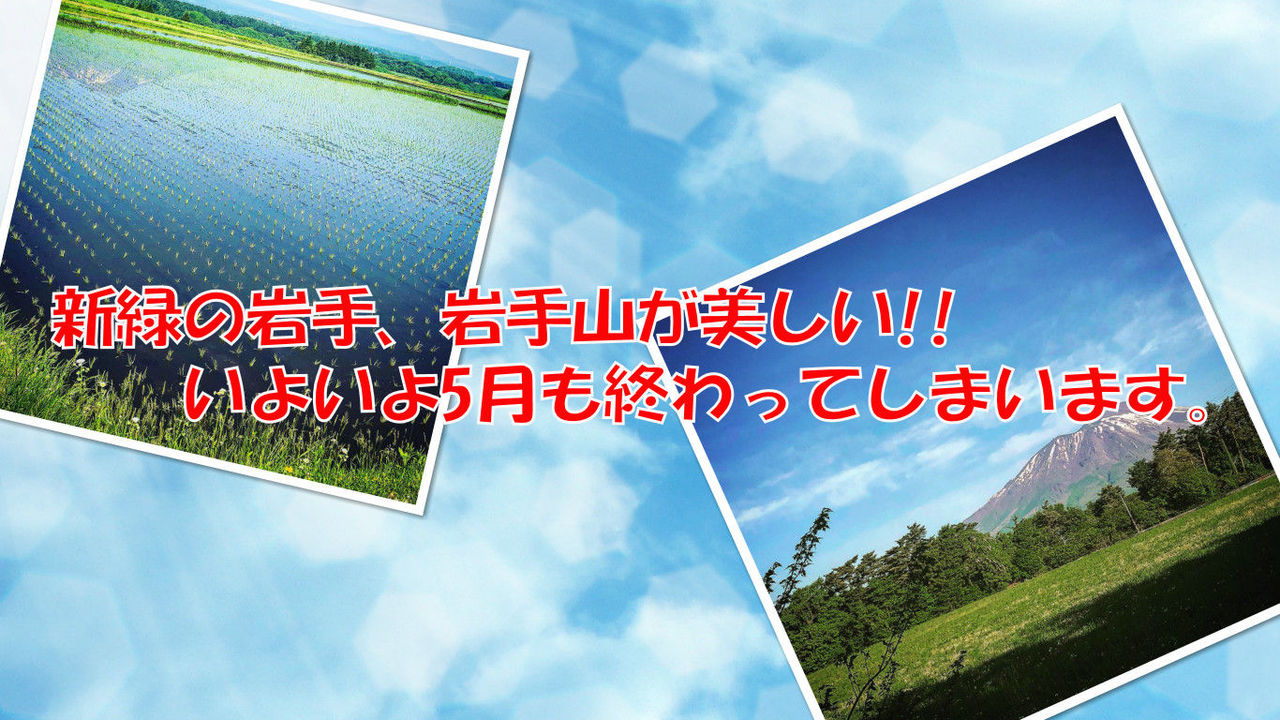 岩手山