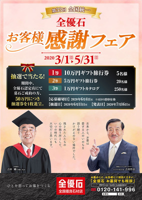 2020_フェアポスター画像