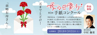 手紙コンクール_トップバナー