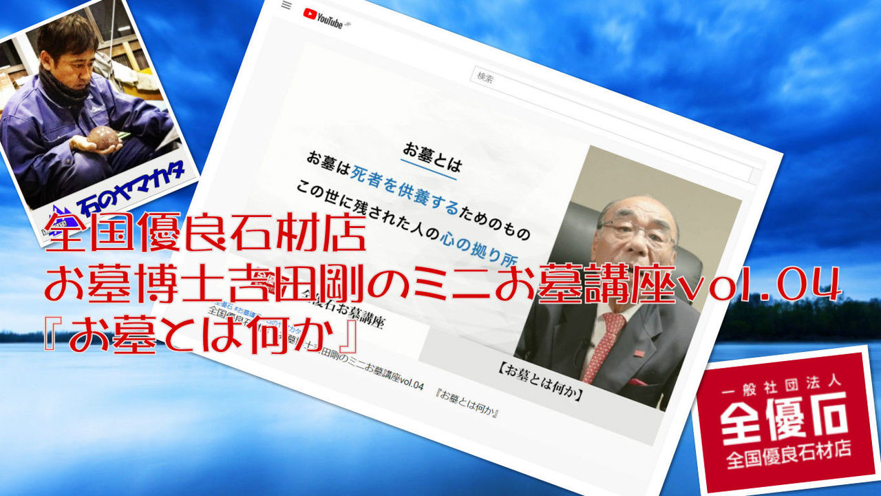お墓講座4表紙