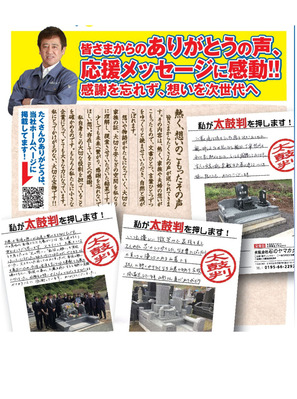 チラシ中左下