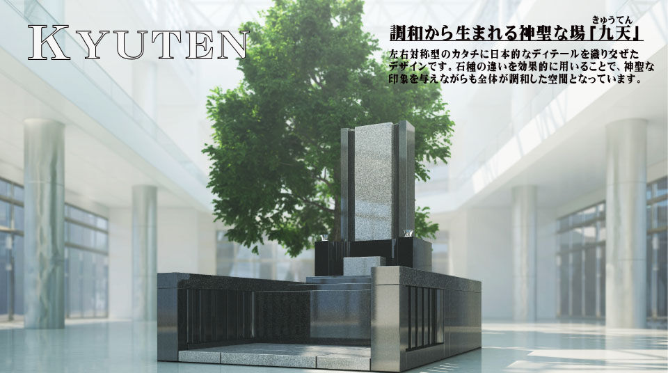 014 Kyuten