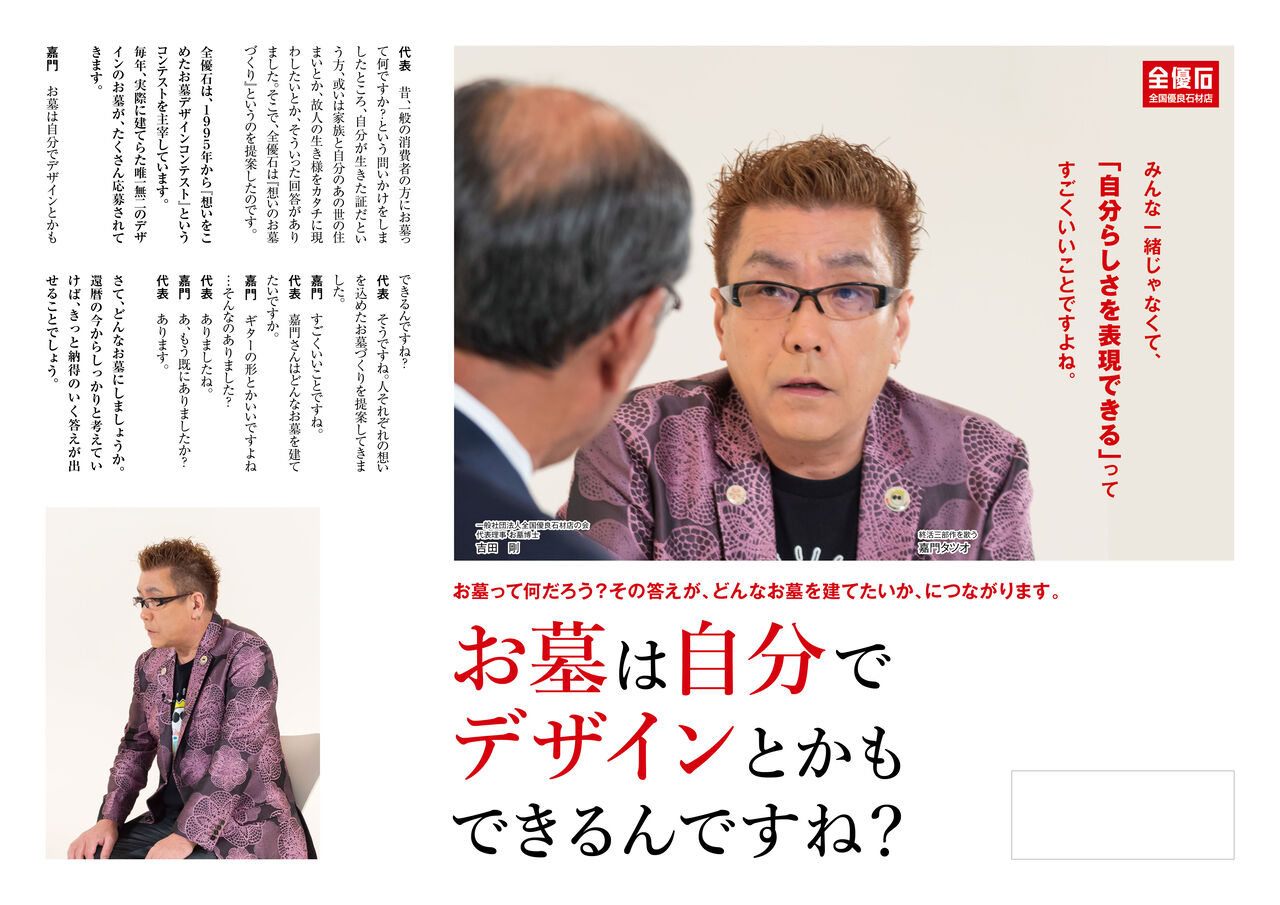 対談5