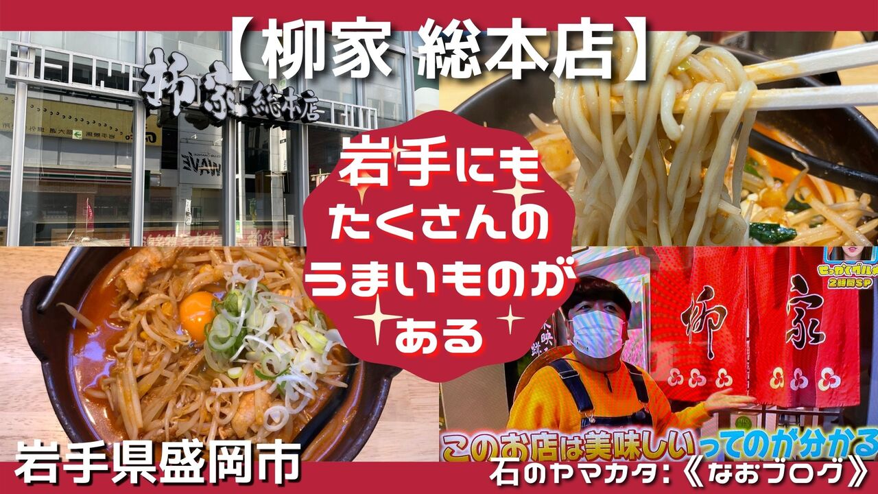 柳家