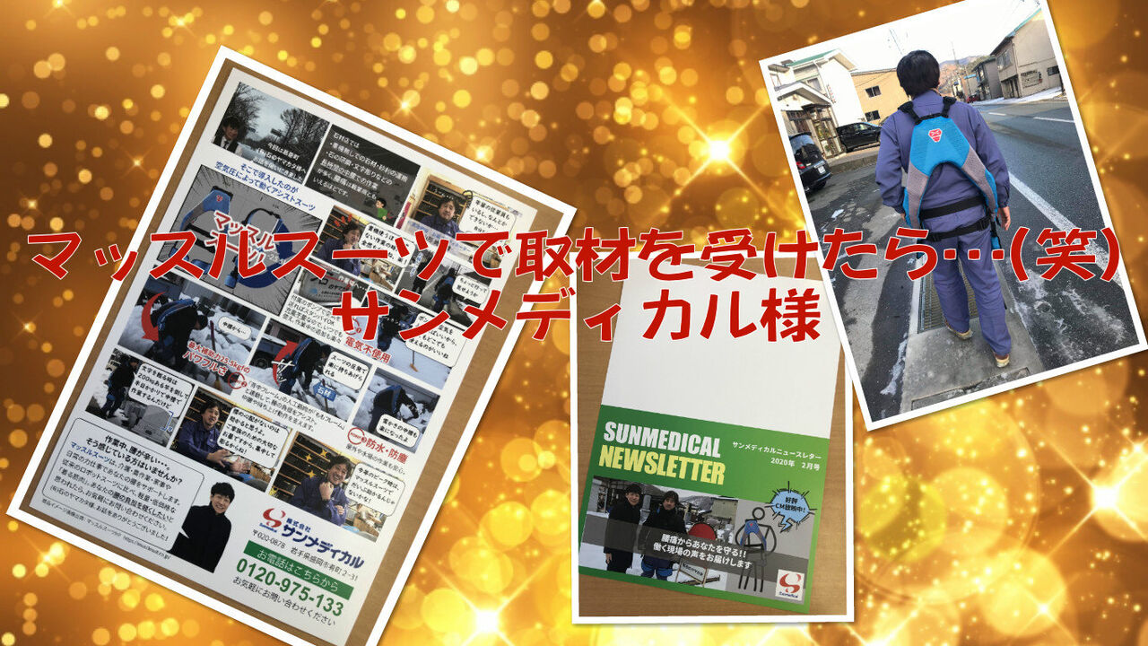 パワースーツ