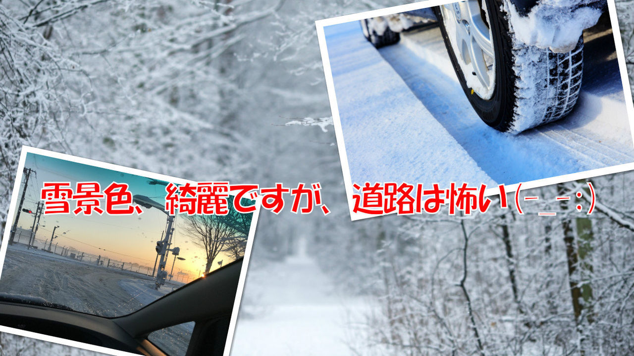 雪道