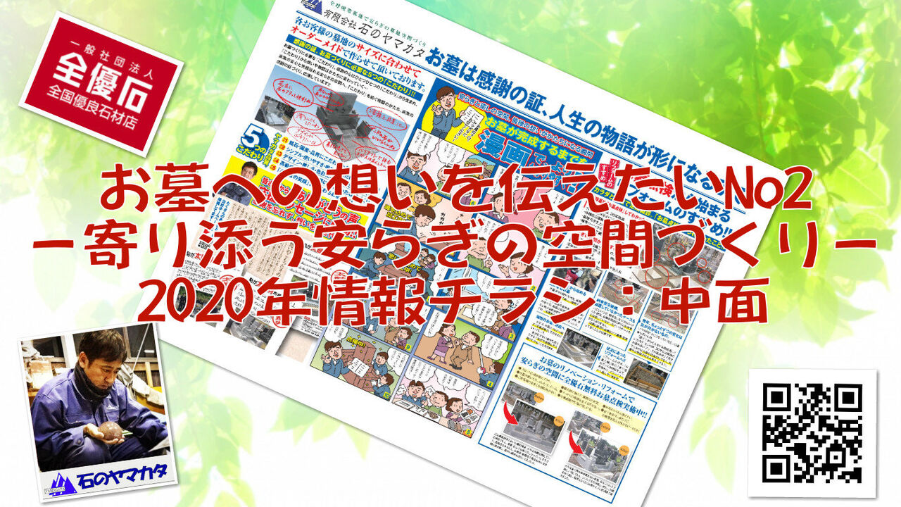ブログ用中面表紙