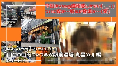 Vlog019