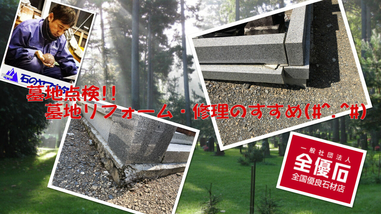 リフォーム・修理
