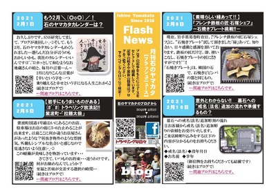 ºù¶æ³ÚÉôÄÌ¿®No£±4¡¡¡Ê2021ǯ3·î¡Ë¥Ö¥í¥°ÄÌ¿®¤Î¤ß_page-0001