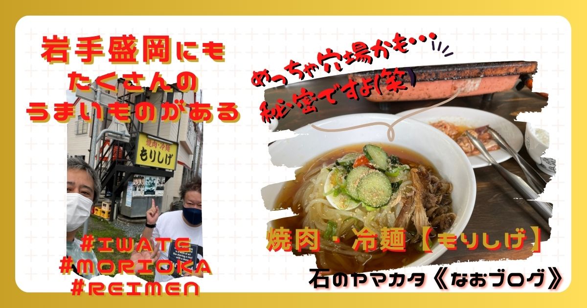 もりしげ