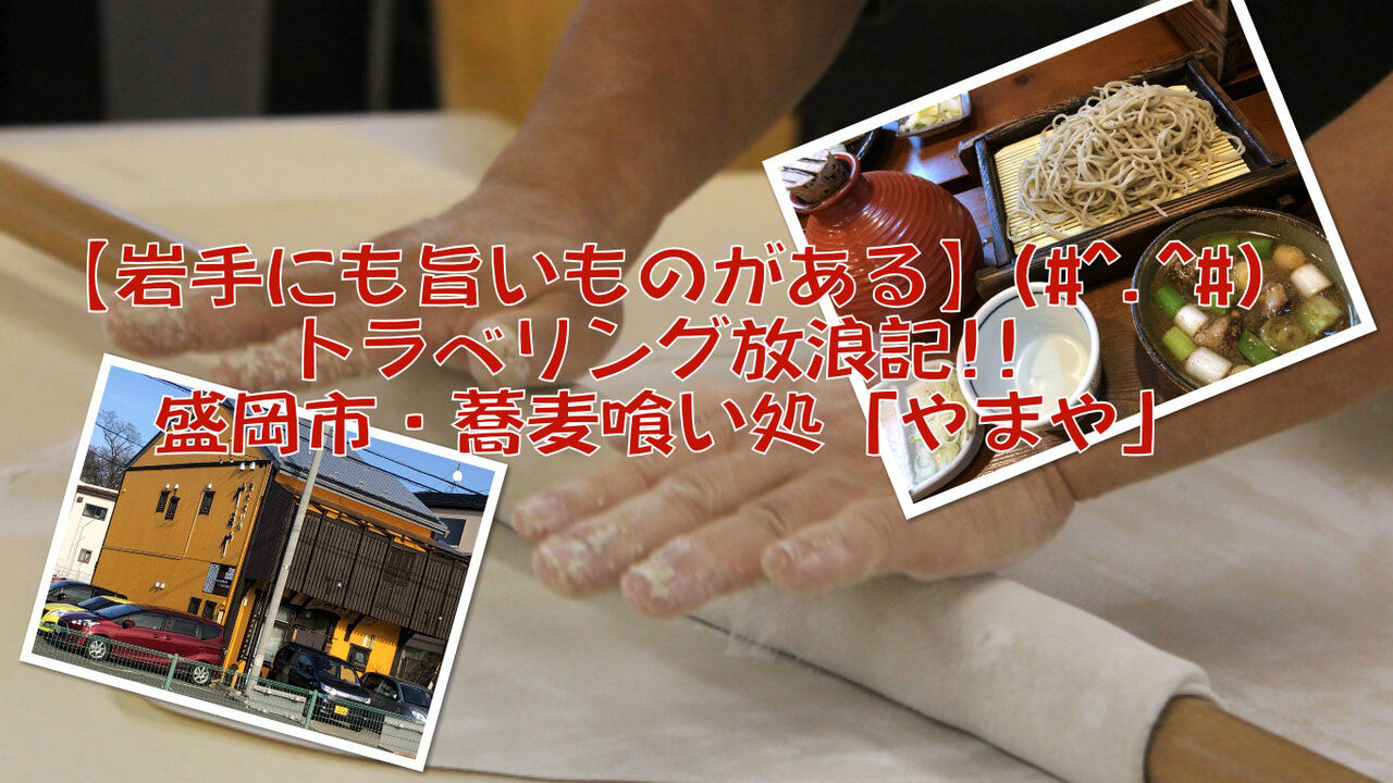 そば屋
