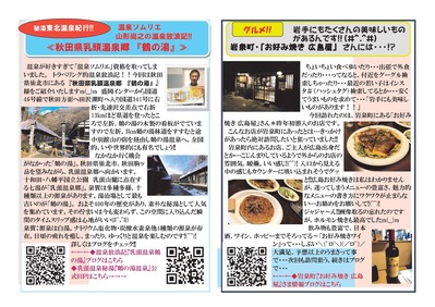 ºù¶æ³ÚÉôÄÌ¿®No1£´¡Ê2021ǯ3·î¡Ë¡¡ÄÌ¿®¤Î¤ß΢ɽ_page-0002