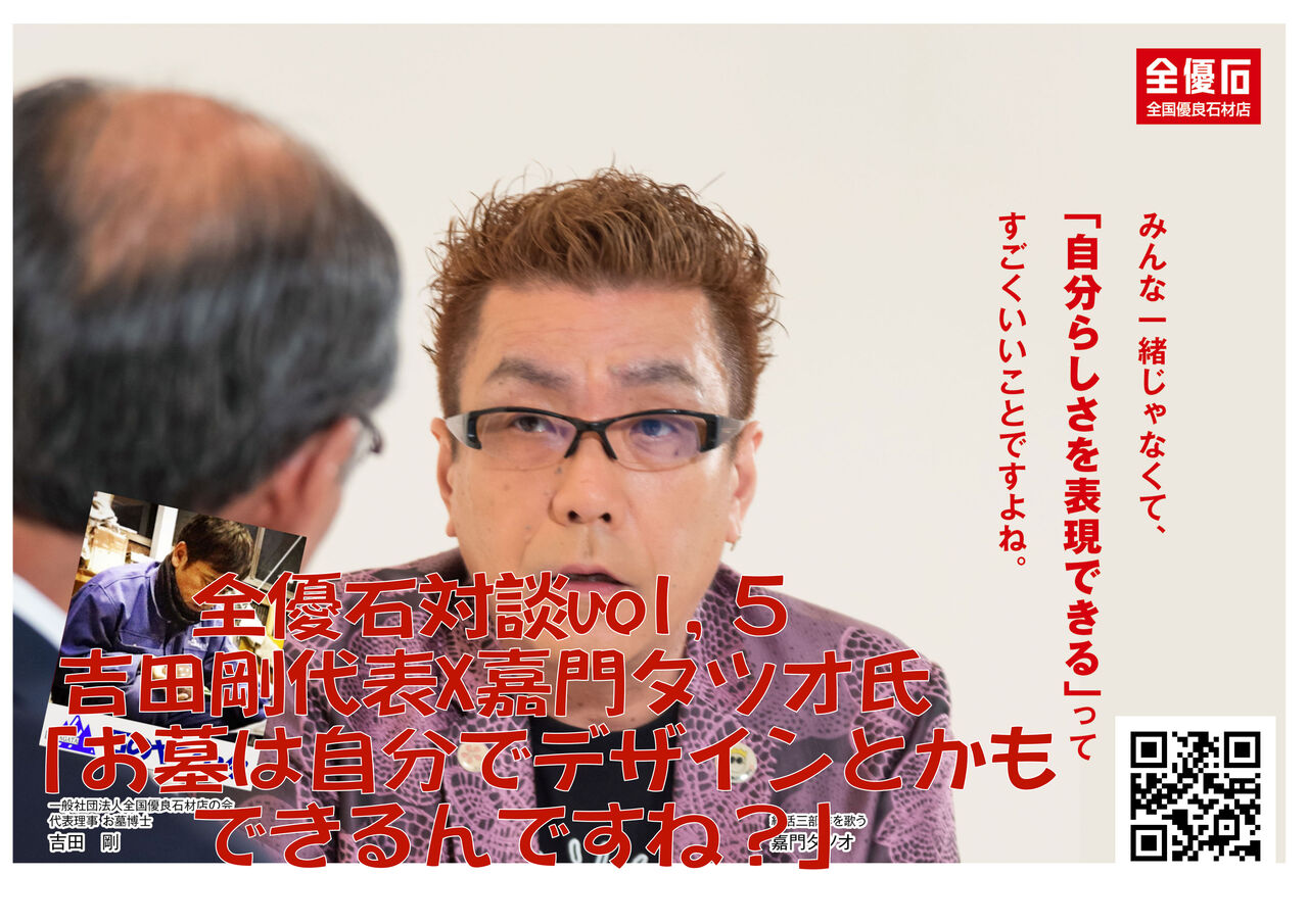 対談5表紙