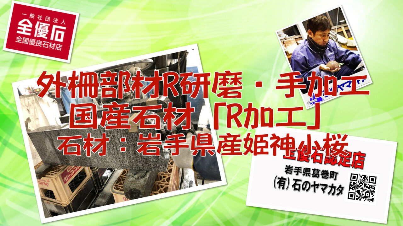 R加工