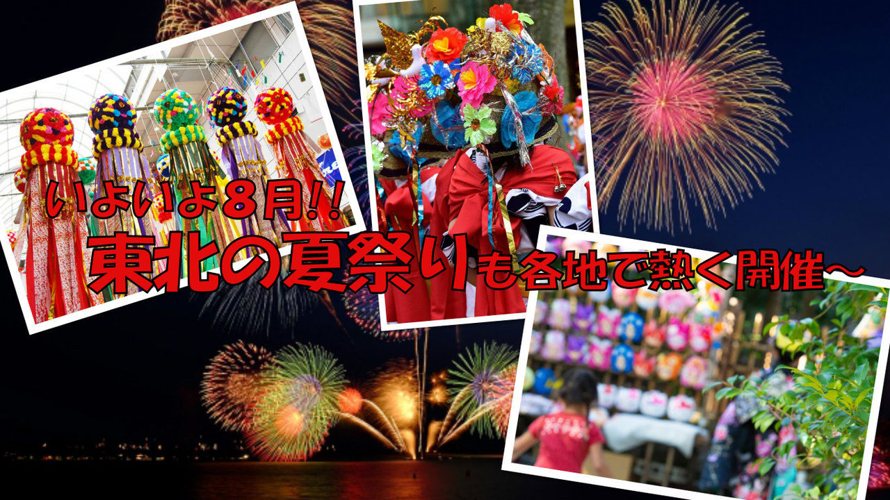 夏祭り
