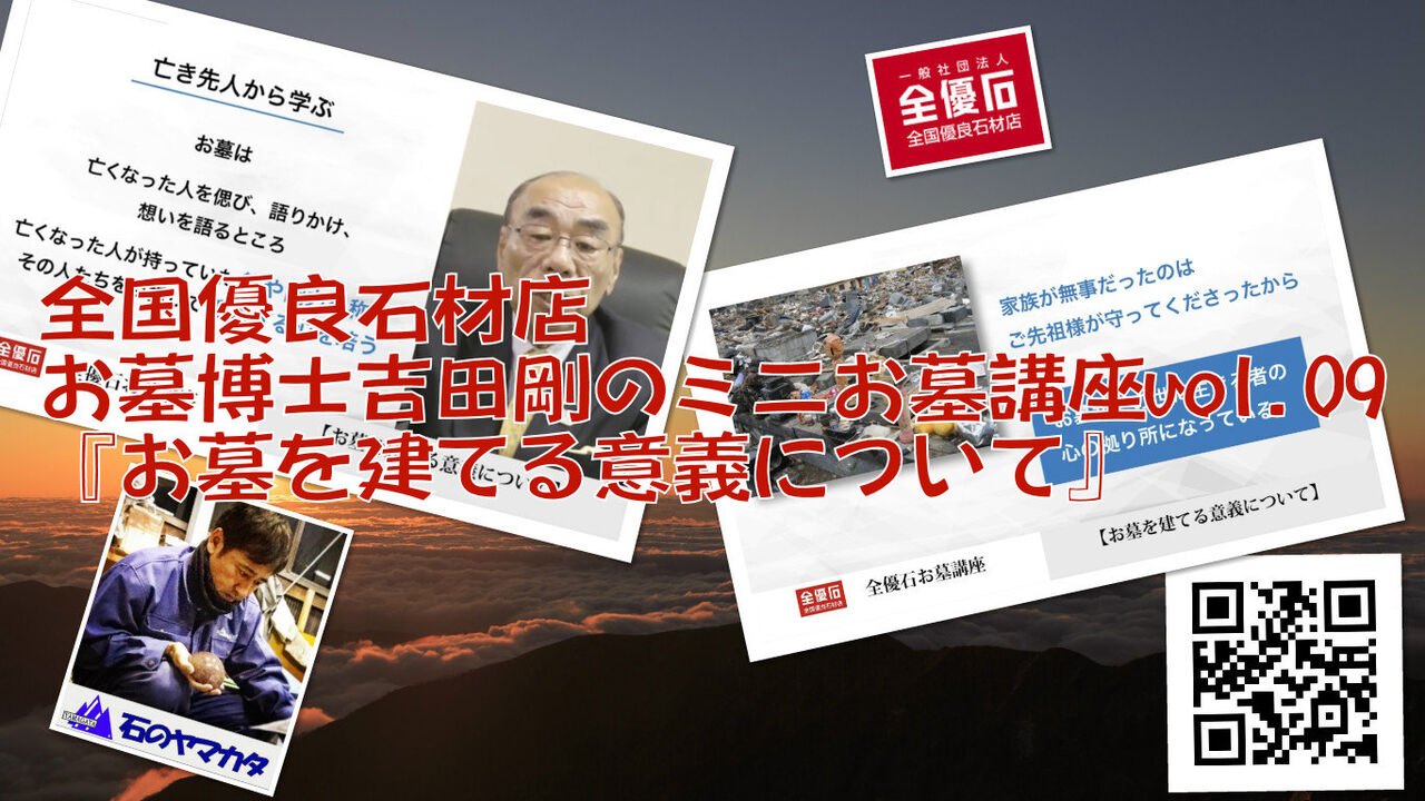 お墓講座9表紙