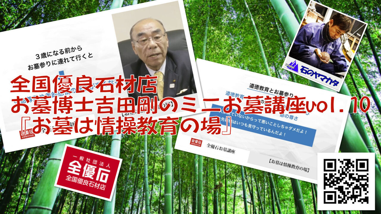 お墓講座10表紙