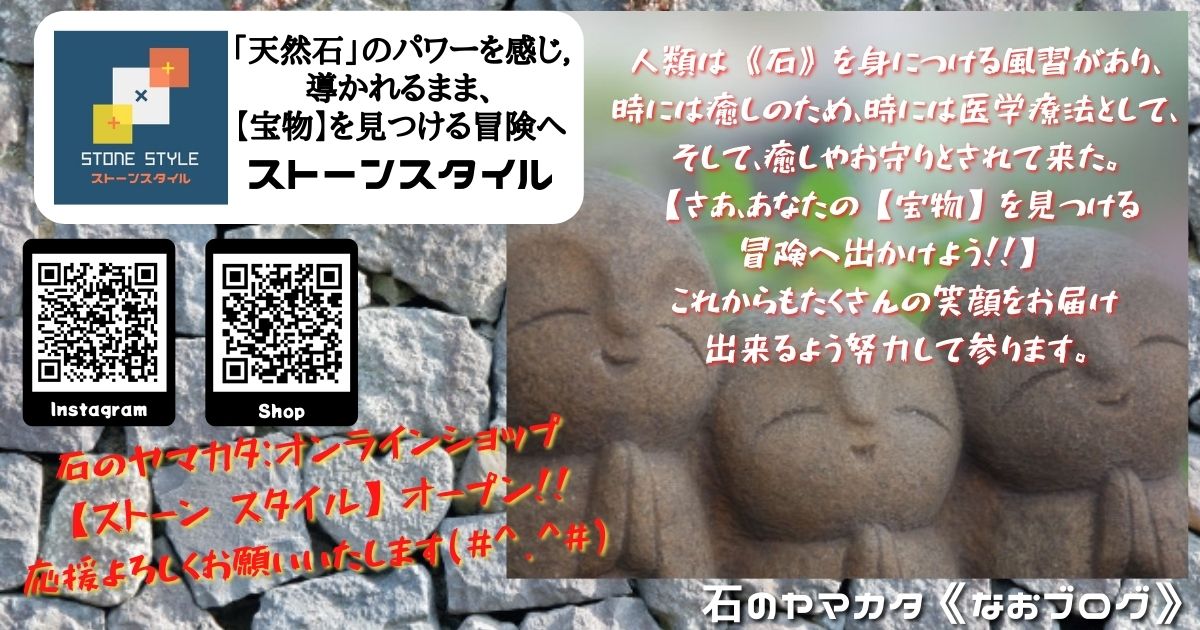 ブログストーンスタイル