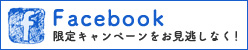 Facebookページへ