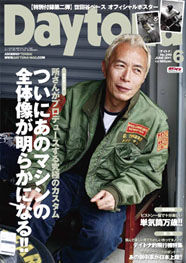 カミカゼ…【伝説のジャケット】…TEAM KAMIKAZE : style30d8のブログ