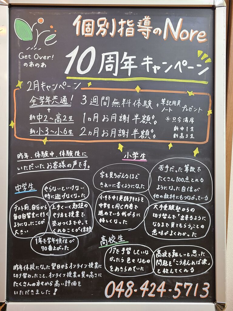 21年度体験授業 募集ｽﾀｰﾄです のあのあ