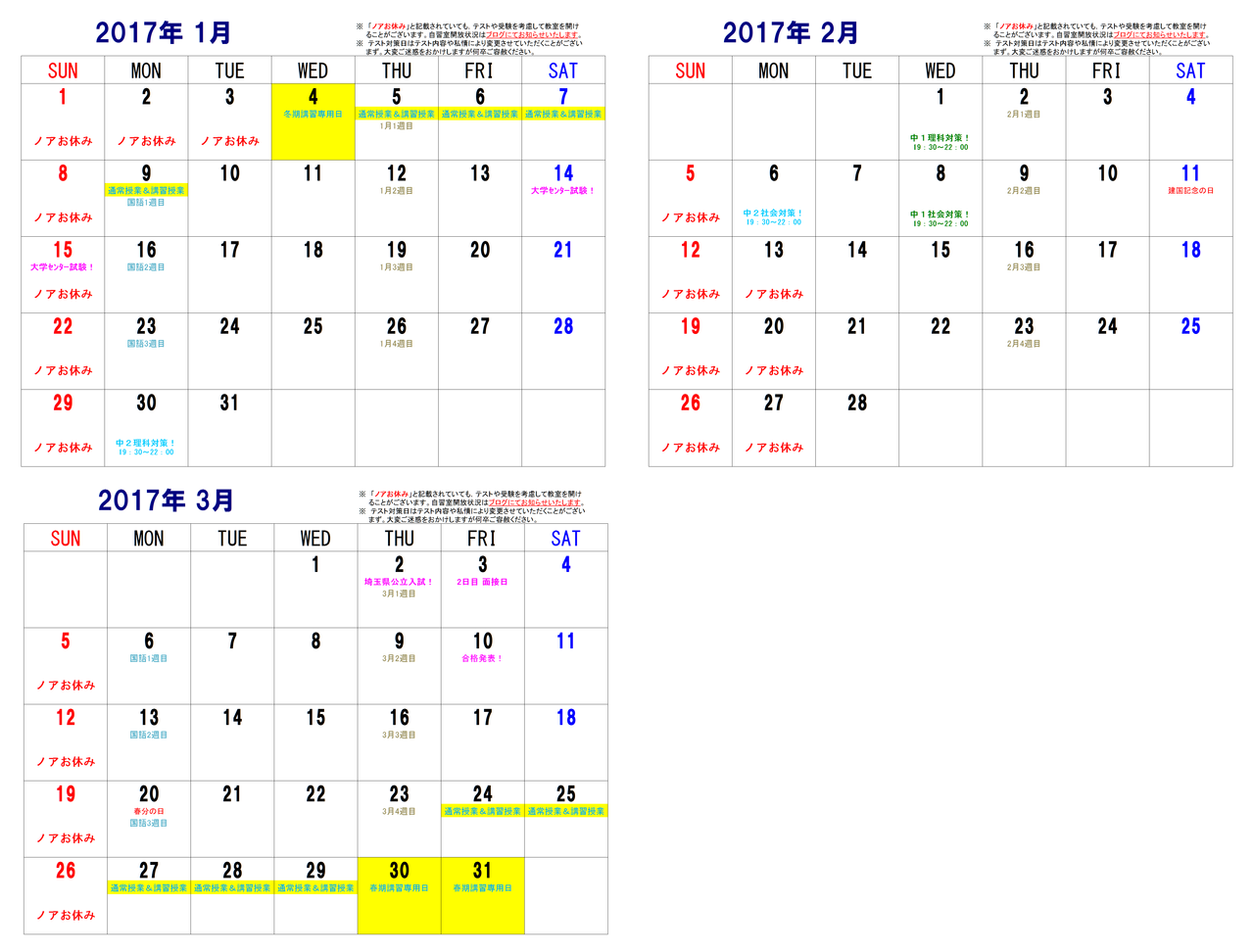 1 3月カレンダー のあのあ 1 3月カレンダー のあのあ