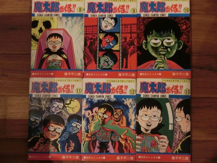 魔太郎がくる Zakkan 魔太郎がくる Zakkan