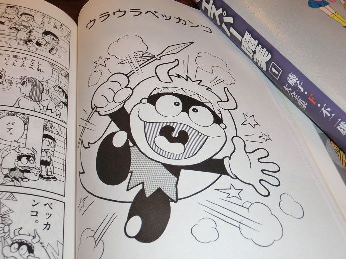 ジャングル黒べえ Zakkan