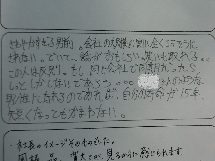 これ以上ない褒め言葉 Zakkan これ以上ない褒め言葉 Zakkan