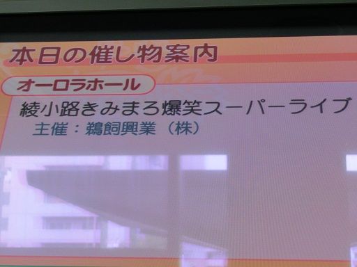 綾小路きみまろライブ Zakkan 綾小路きみまろライブ Zakkan