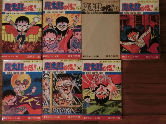 魔太郎がくる Zakkan 魔太郎がくる Zakkan