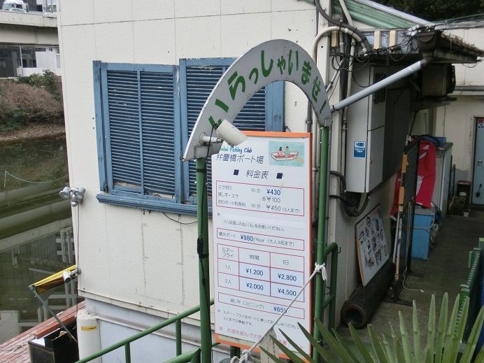 都心の釣り堀と赤プリ跡 Zakkan