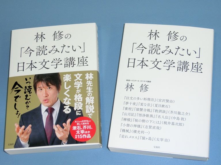 リンシュー本 2連発 Zakkan