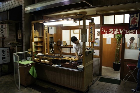 うまい屋