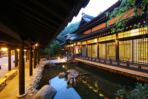 城崎温泉 西村屋ホテル招月庭