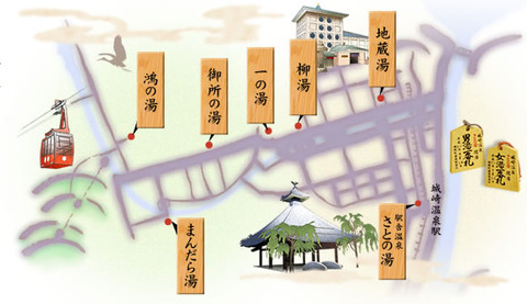 城崎温泉・外湯めぐり