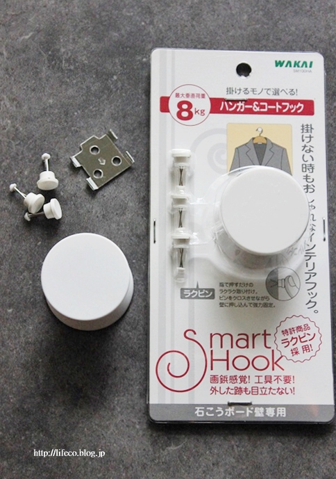 玄関まわりのゴチャゴチャを ニトリで購入したスマートフックで問題解決 Life Co Powered By ライブドアブログ