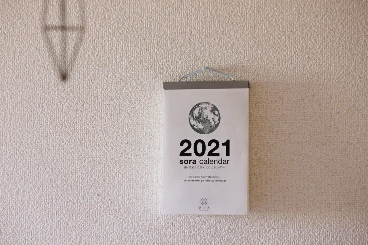 めくるのが毎日の楽しみに 21年 日めくり カレンダー Life Co Powered By ライブドアブログ めくるのが毎日の楽しみに 21年 日めくり カレンダー Life Co Powered By ライブドアブログ
