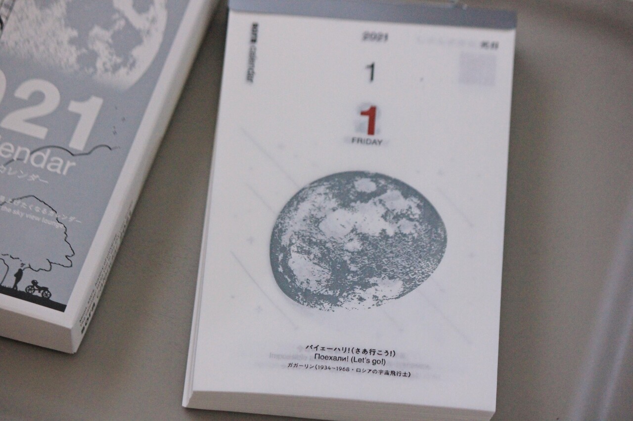 めくるのが毎日の楽しみに 21年 日めくり カレンダー Life Co