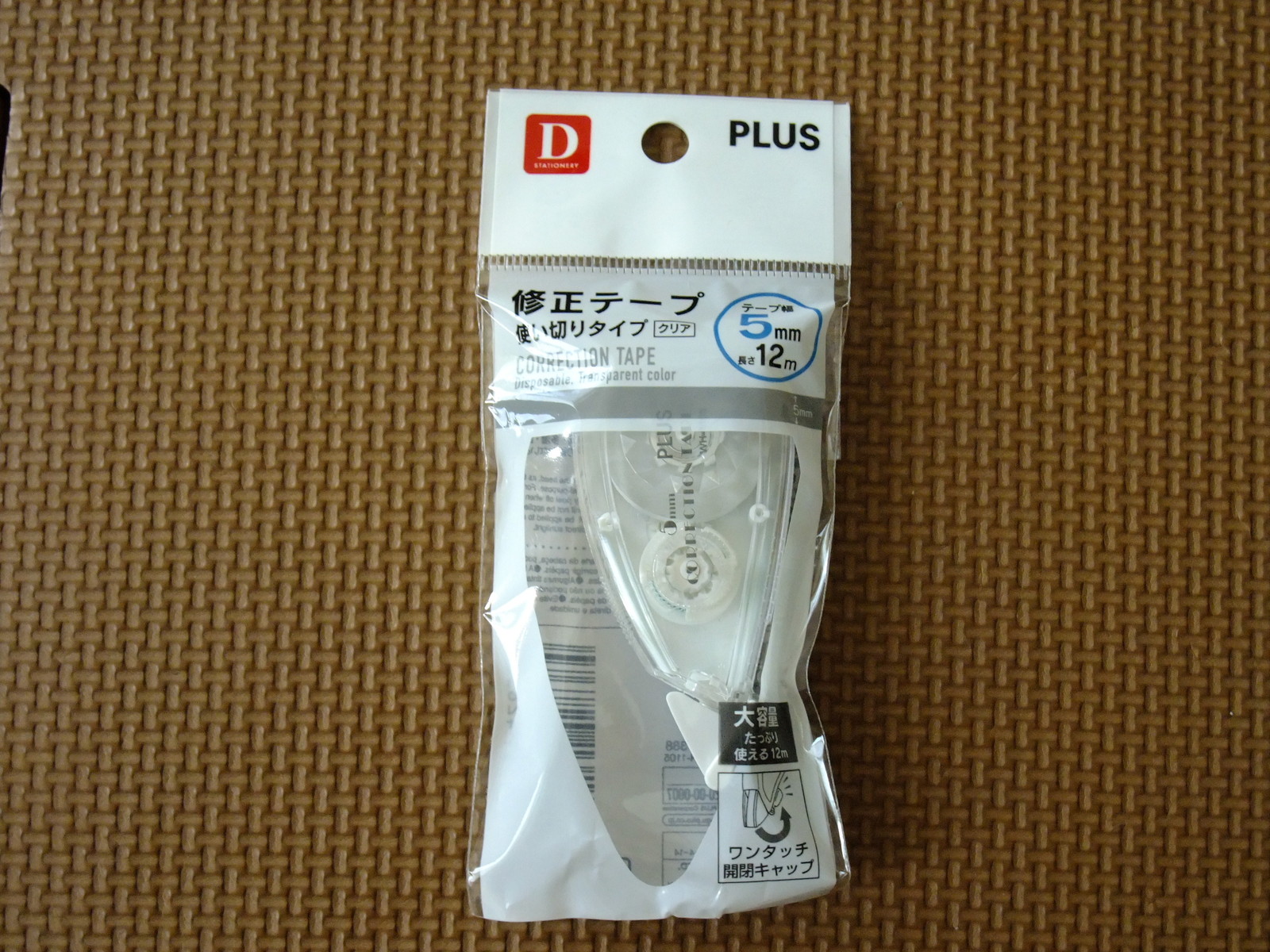 今日の買物 Daiso アメリア稲城ｓｃ 京王よみうりランド 彷徨私事記