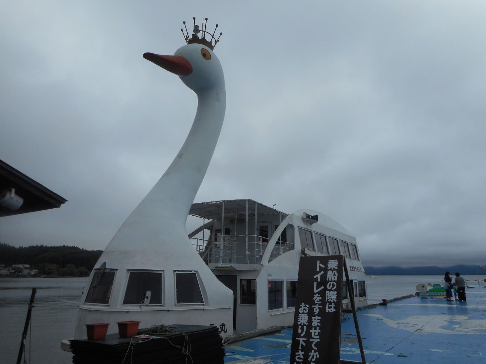 今日の乗船 猪苗代湖遊覧 翁島めぐり 翁島 彷徨私事記