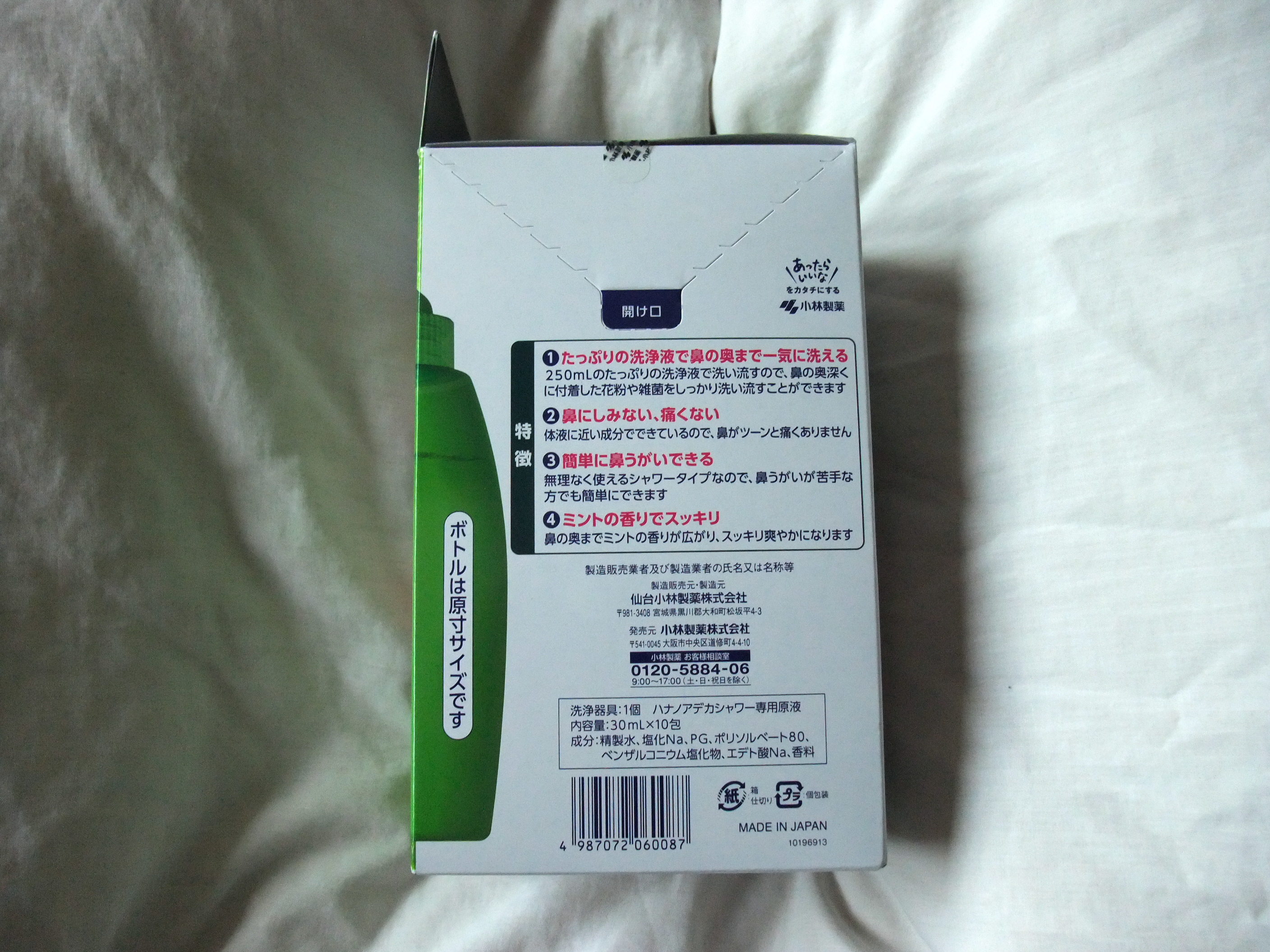 市場 ハナノア 10包入 デカシャワー 市場 ハナノア 10包入 デカシャワー