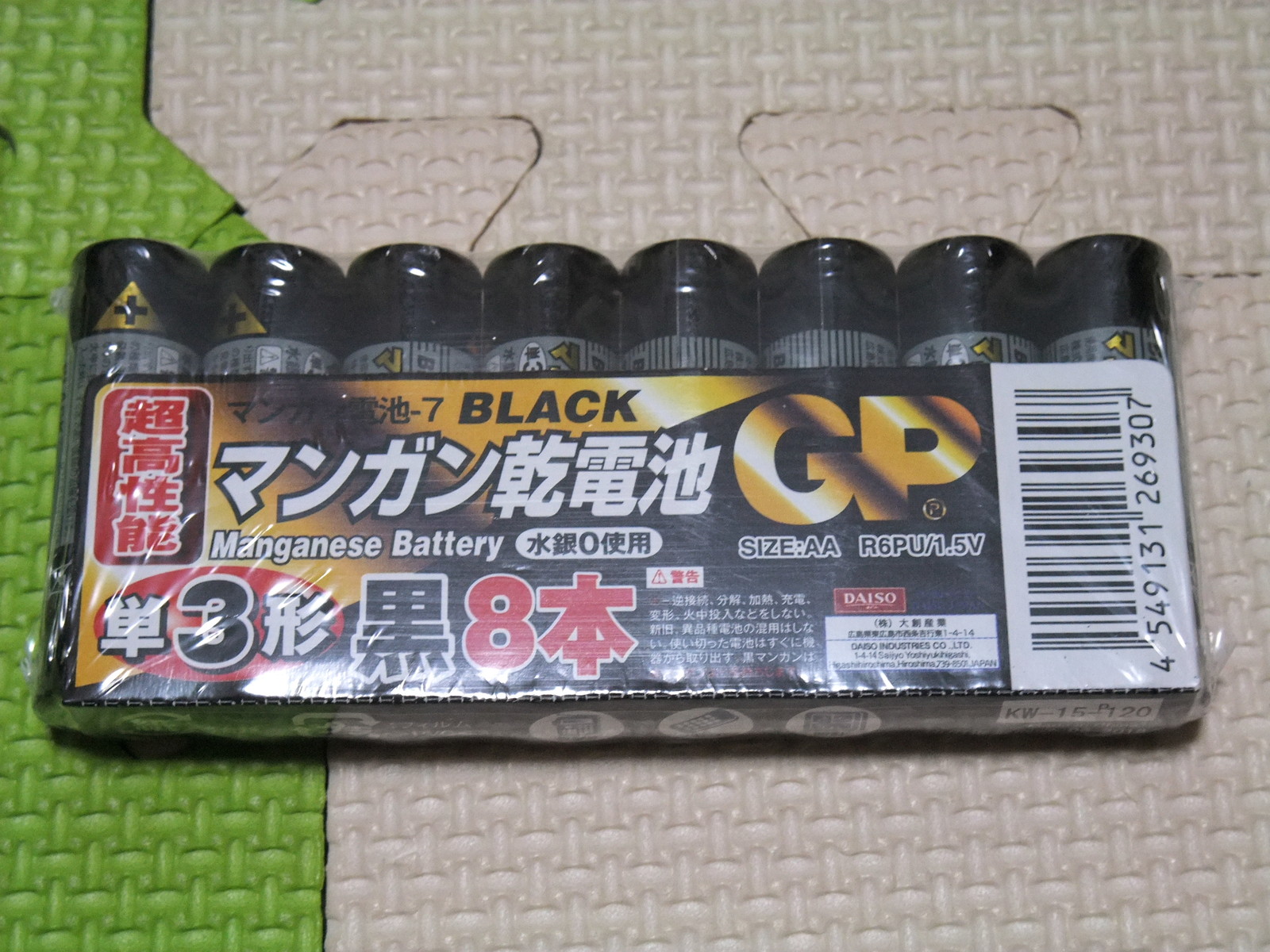 今日の買物 Daiso イトーヨーカドー南大沢 南大沢 彷徨私事記