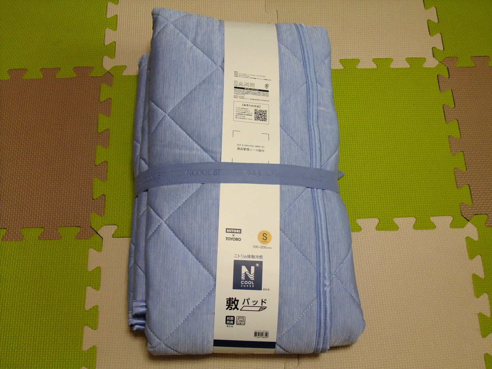 今日の買物 ニトリ 港北ニュータウン 中川 彷徨私事記